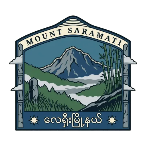 Mount Saramati travel stamp