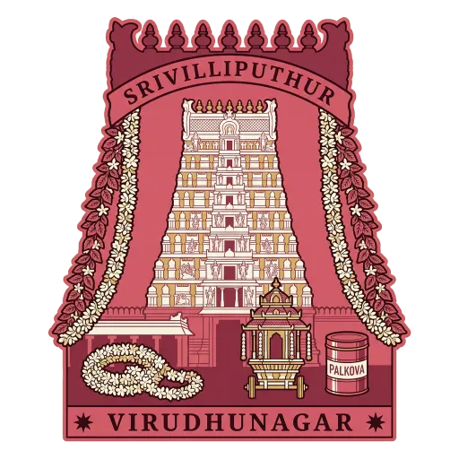 Srivilliputhur travel stamp